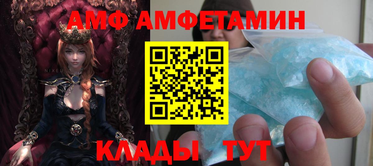 АМФ 97% Касимов
