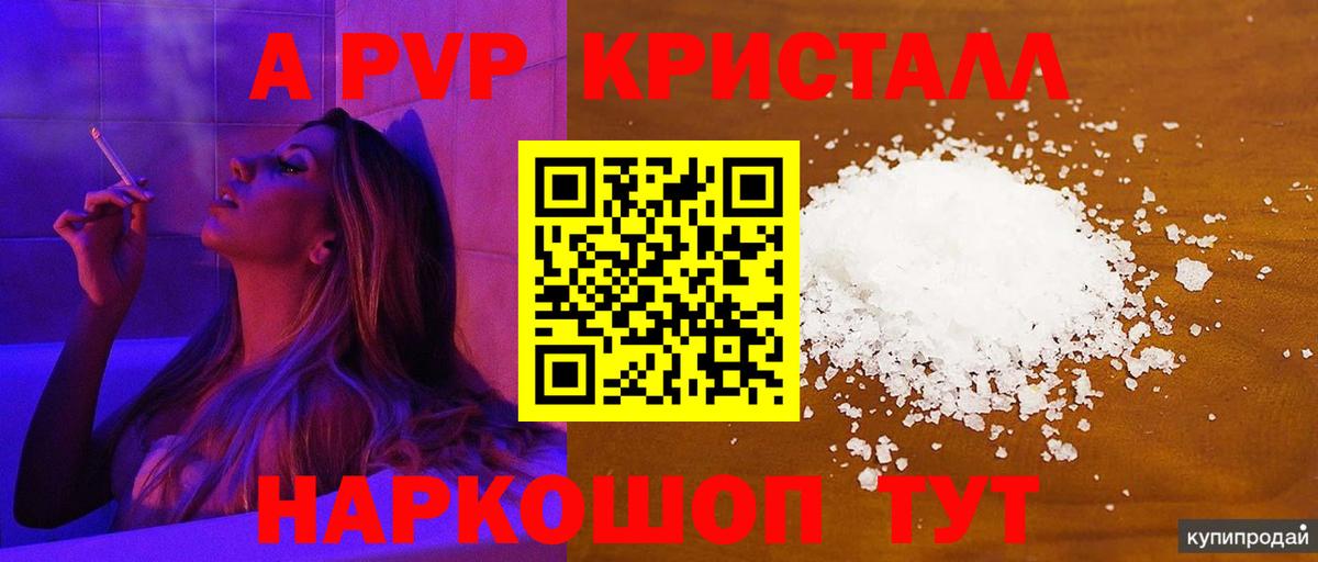 A-PVP VHQ Касимов