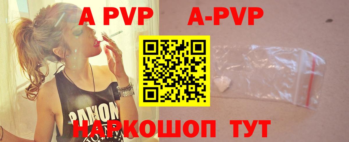 Alfa_PVP  А ПВП крисы CK  Вход с VPN  A-PVP кристаллы  Касимов  APVP крисы CK 