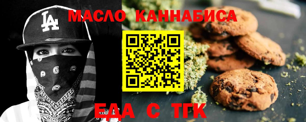 Касимов  Еда ТГК марихуана  Вход с VPN 