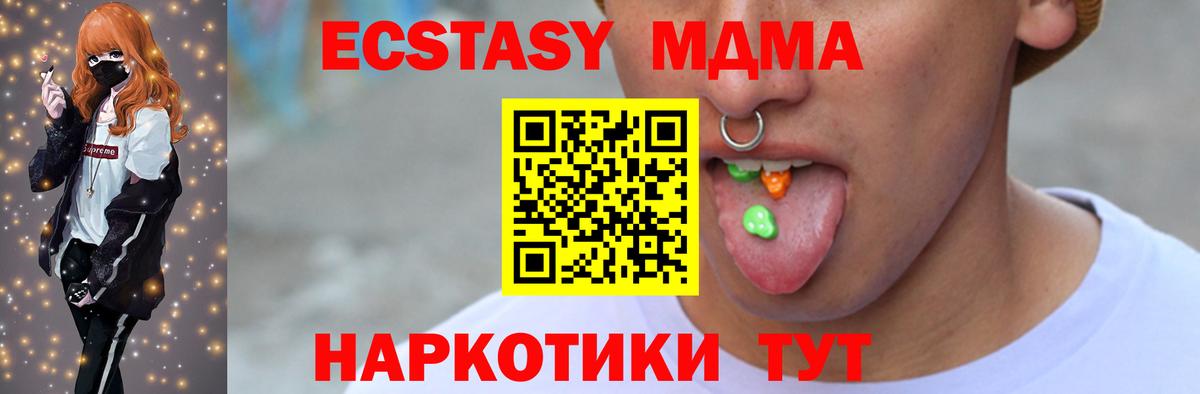 Экстази 250 мг Касимов