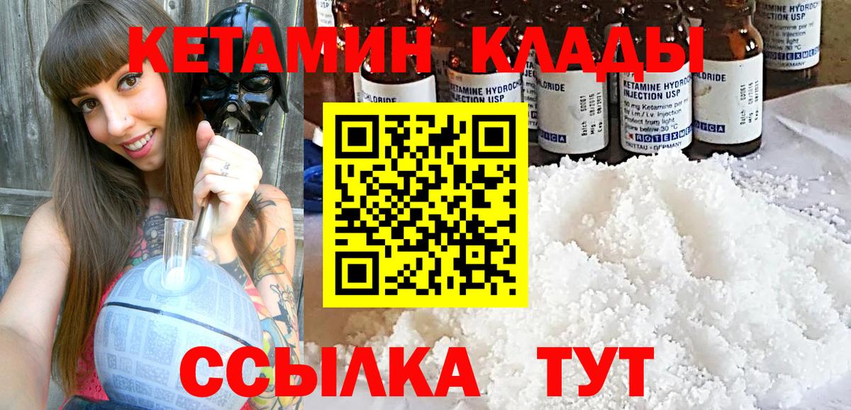 Кетамин ketamine Касимов