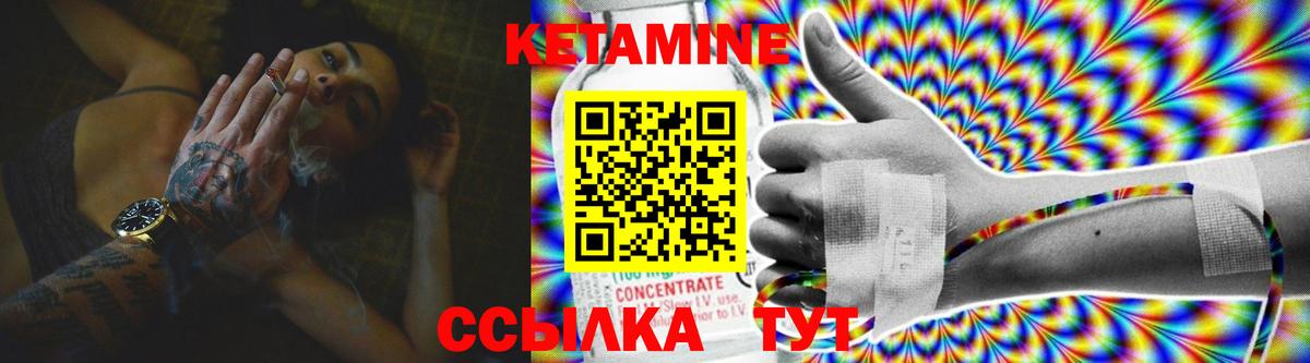Кетамин VHQ  Кетамин ketamine  Касимов  Вход с VPN 