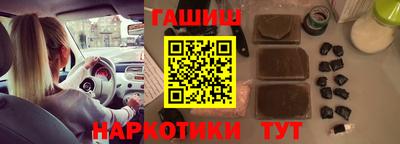 гашиш Краснокаменск