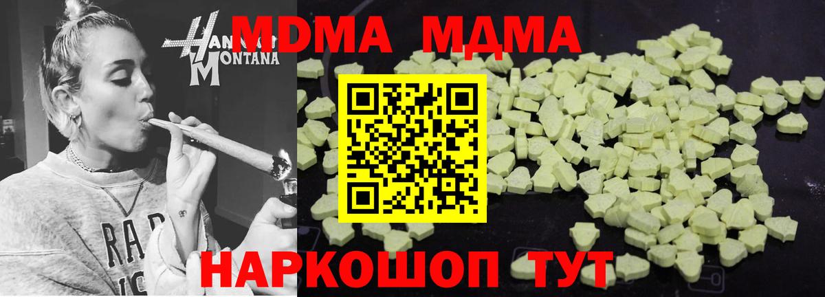 MDMA  МДМА кристаллы  МДМА молли  Вход с VPN  Касимов 