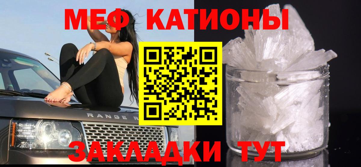 Меф  Вход с VPN  Мефедрон  Касимов  Меф кристаллы  МЕФ 4 MMC 