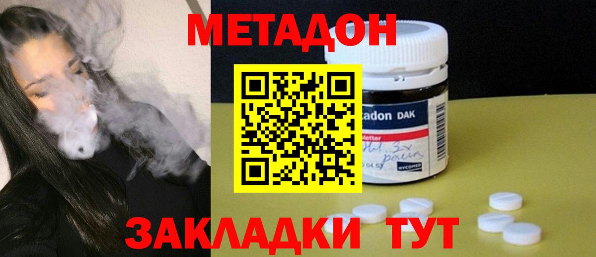 Касимов  Метадон белоснежный  Метадон VHQ  Вход с VPN 