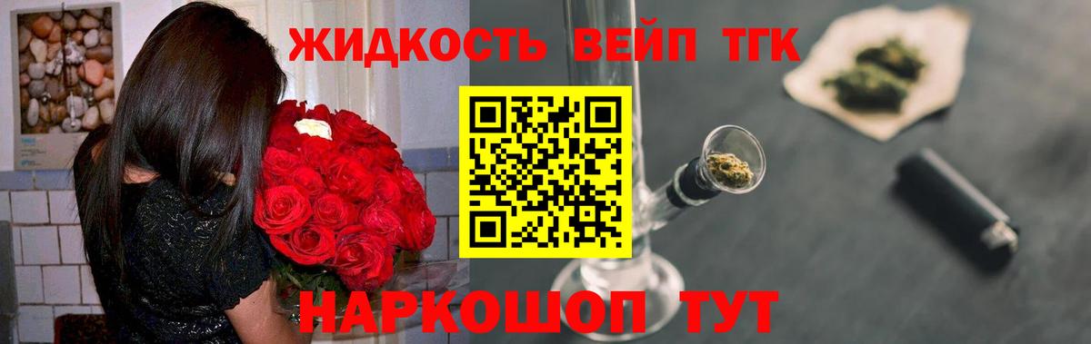 Дистиллят ТГК вейп с тгк Касимов